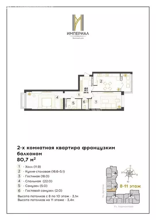 2-комнатная квартира: Ставрополь, Ленинский район, микрорайон № 2, ... - Фото 0