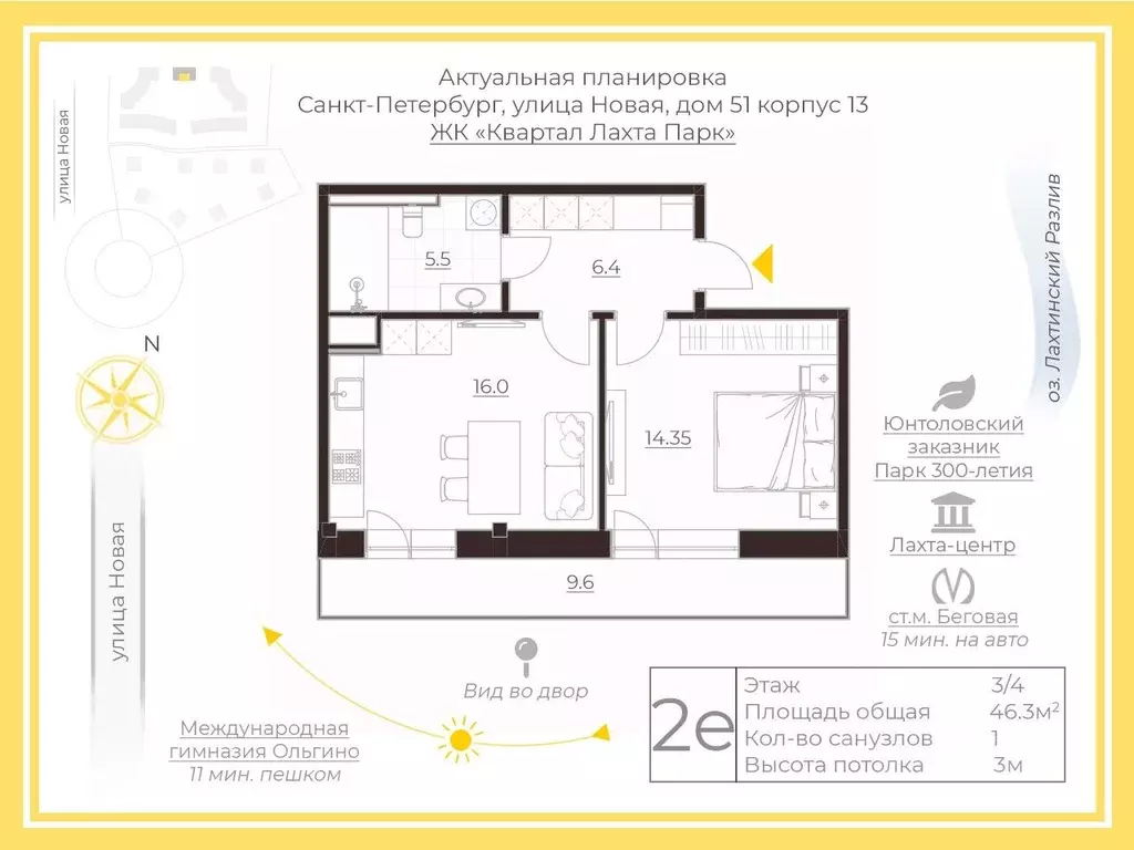 1-к кв. Санкт-Петербург Лахта тер., ул. Новая, 51к13 (46.3 м) - Фото 1