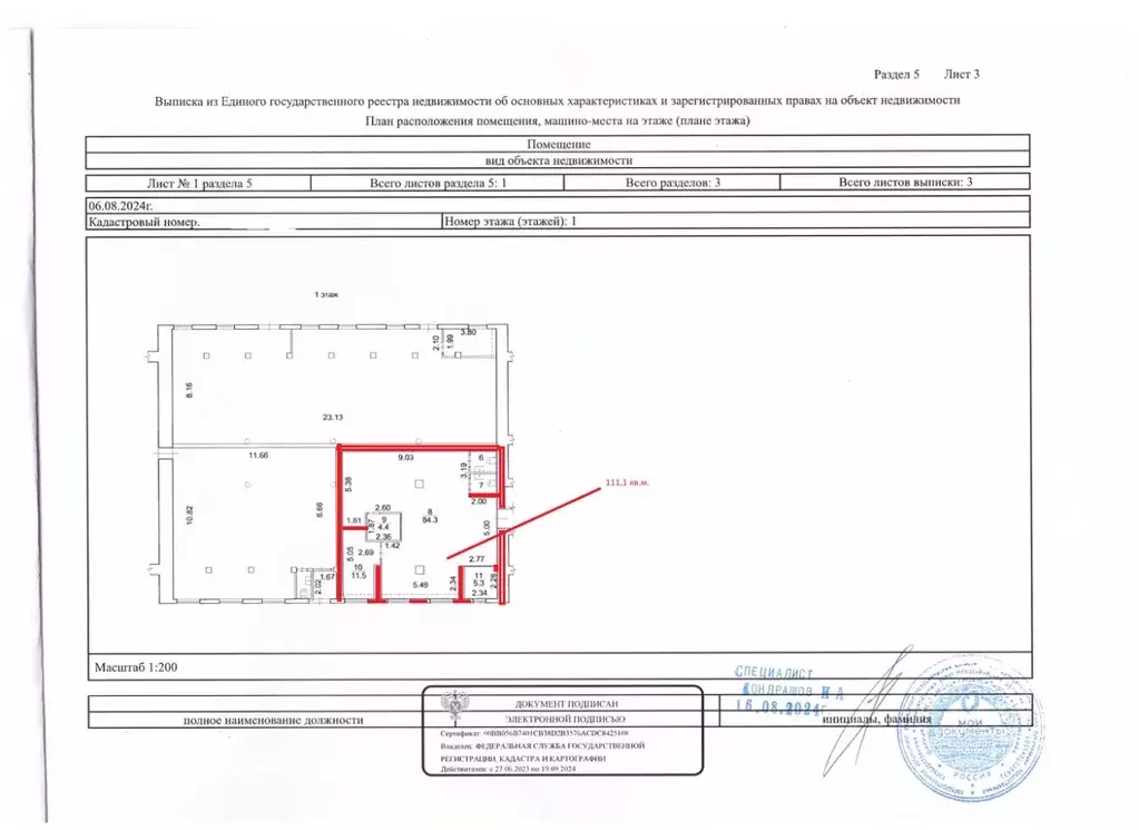 Торговая площадь в Новосибирская область, Новосибирск ул. Королева, ... - Фото 0