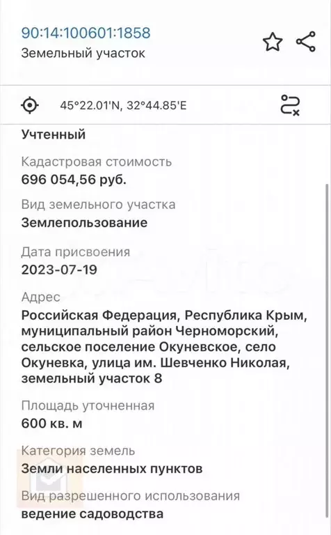 Участок 6 сот. (СНТ, ДНП) - Фото 1