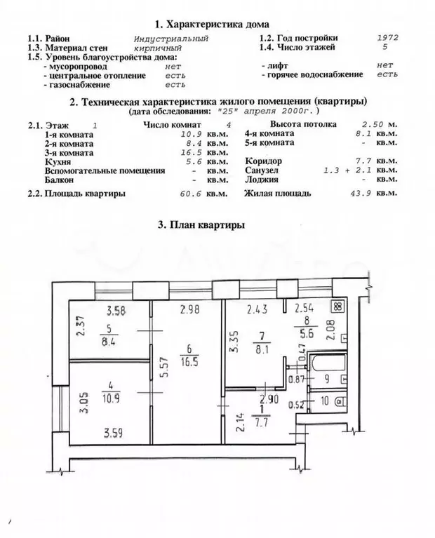 4-к. квартира, 61 м, 1/5 эт. - Фото 0