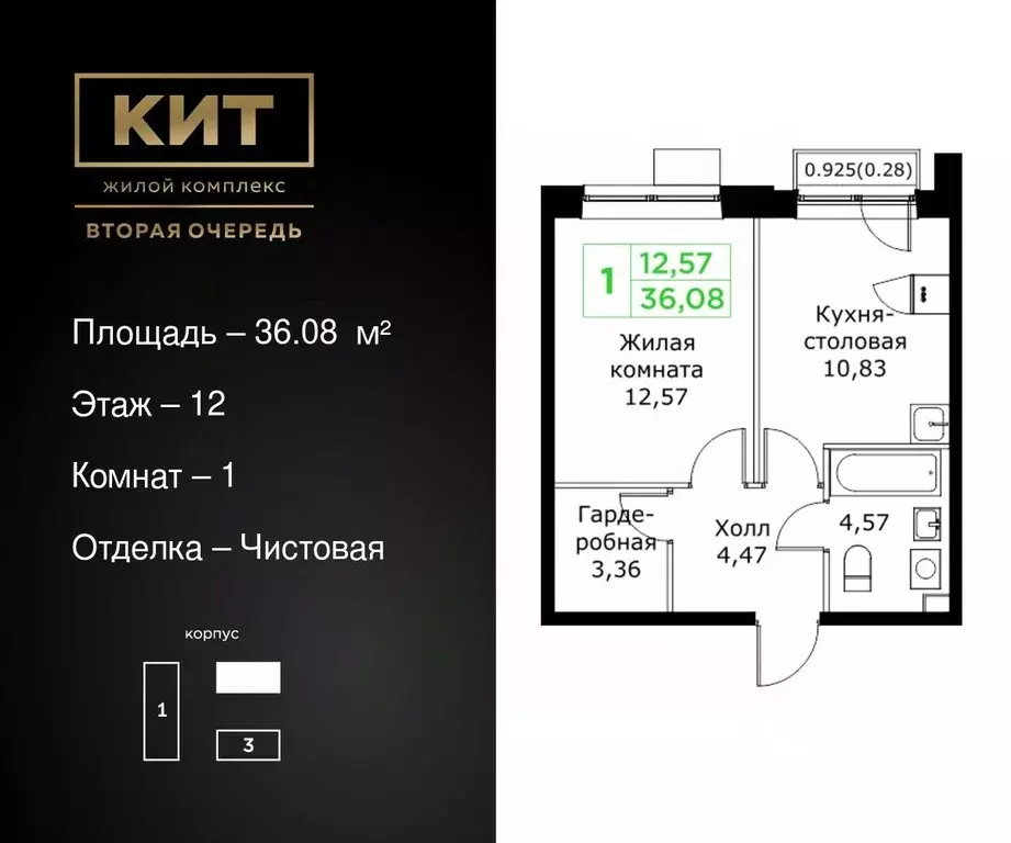 1-к кв. Московская область, Мытищи Имени Г.Т. Шитикова мкр, Кит 2 ... - Фото 0