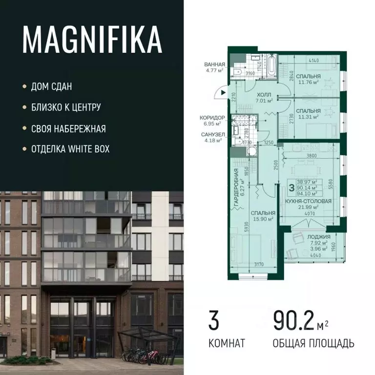 3-к кв. санкт-петербург магнитогорская ул, 3к2 (90.2 м) - Фото 0