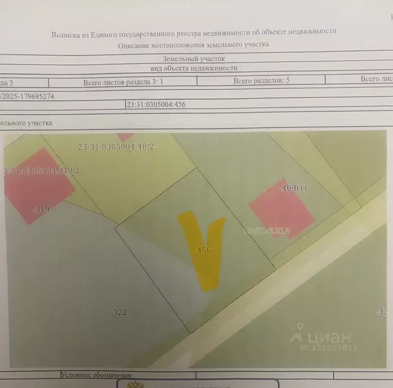 Участок в Краснодарский край, Тимашевск Заря мкр, ул. Онежская (5.12 ... - Фото 0