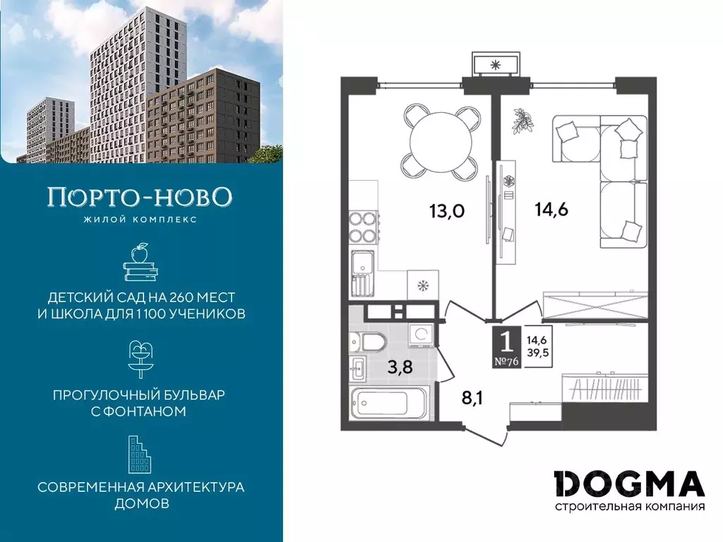 1-к кв. Краснодарский край, Новороссийск Порто-Ново жилой комплекс ... - Фото 0