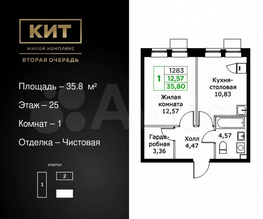 1-к. квартира, 35,8 м, 25/25 эт. - Фото 0