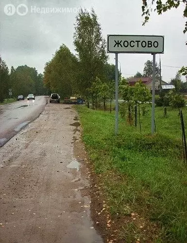 Участок в Московская область, городской округ Мытищи, деревня Жостово ... - Фото 1