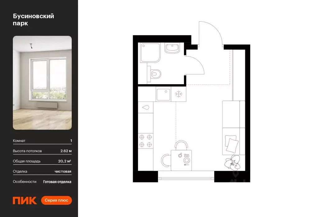 Студия Москва Бусиновский Парк жилой комплекс (20.2 м) - Фото 0