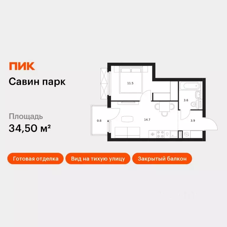 1-к кв. Нижегородская область, Нижний Новгород д. Утечино, Савин Парк ... - Фото 1