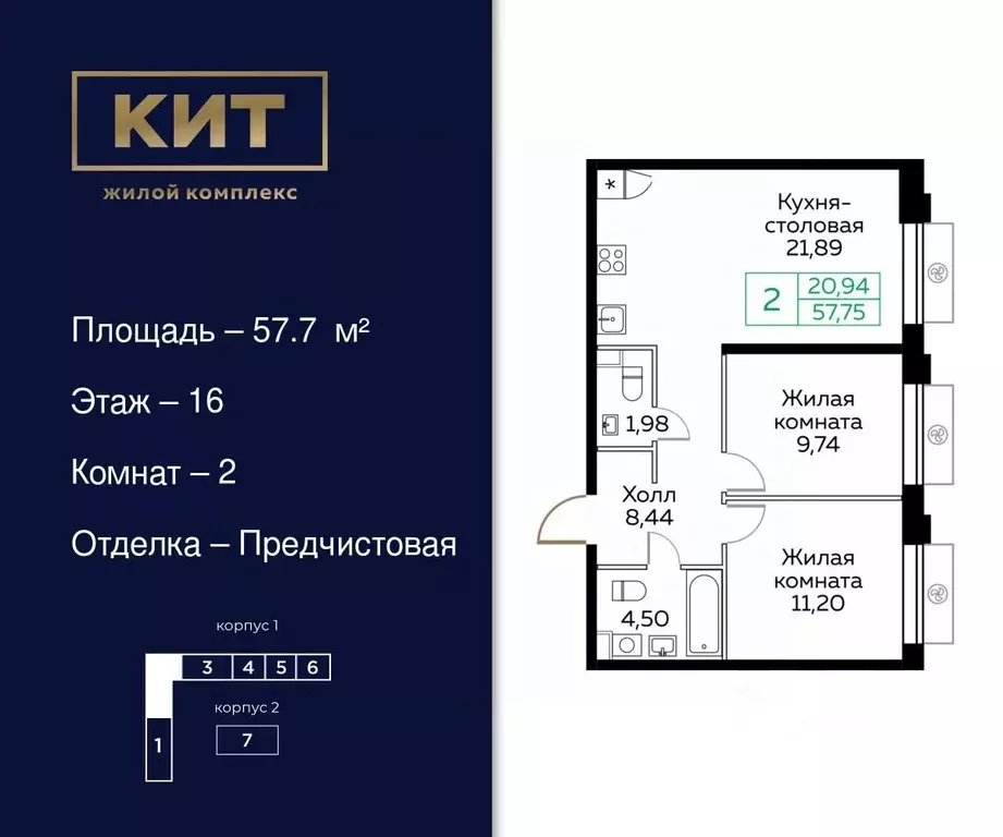 2-к кв. Московская область, Мытищи Новомытищинский просп., 4А (57.7 м) - Фото 0