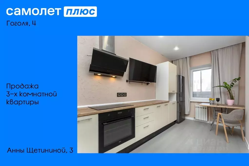 3-к кв. Приморский край, Владивосток ул. Анны Щетининой, 3 (76.7 м) - Фото 1