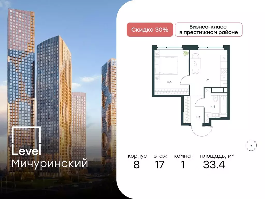 1-к кв. Москва Левел Мичуринский жилой комплекс, к8 (33.4 м) - Фото 0