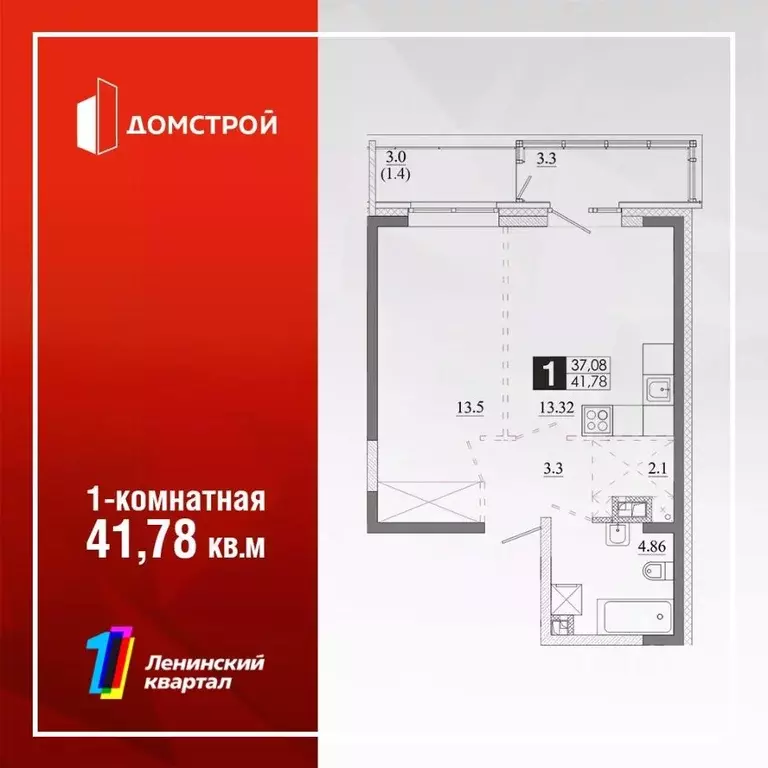 1-к кв. Иркутская область, Иркутск Ново-Ленино мкр,  (41.78 м) - Фото 0