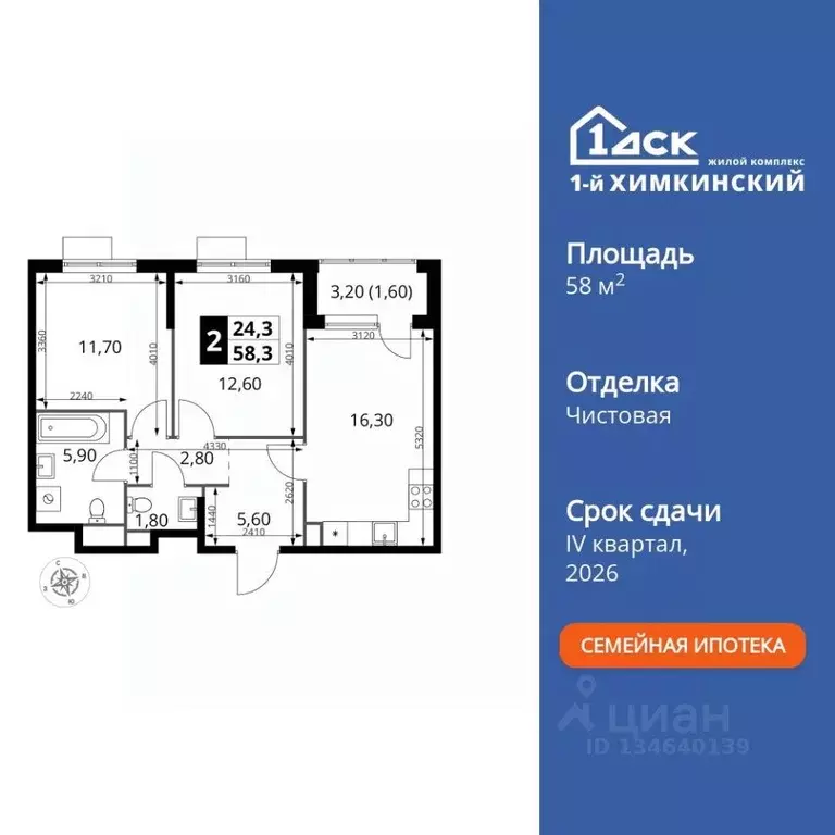 2-к кв. Московская область, Химки Клязьма-Старбеево мкр, Международный ... - Фото 1