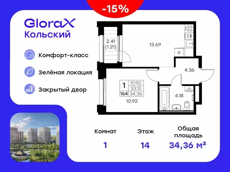 1-к кв. Мурманская область, Мурманск Долина Уюта тер.,  (34.36 м) - Фото 0