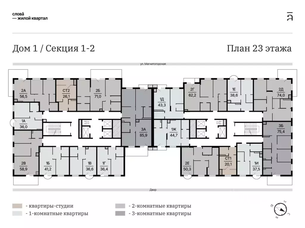 2-к кв. Астраханская область, Астрахань Магнитогорская ул., 1 (70.95 ... - Фото 2