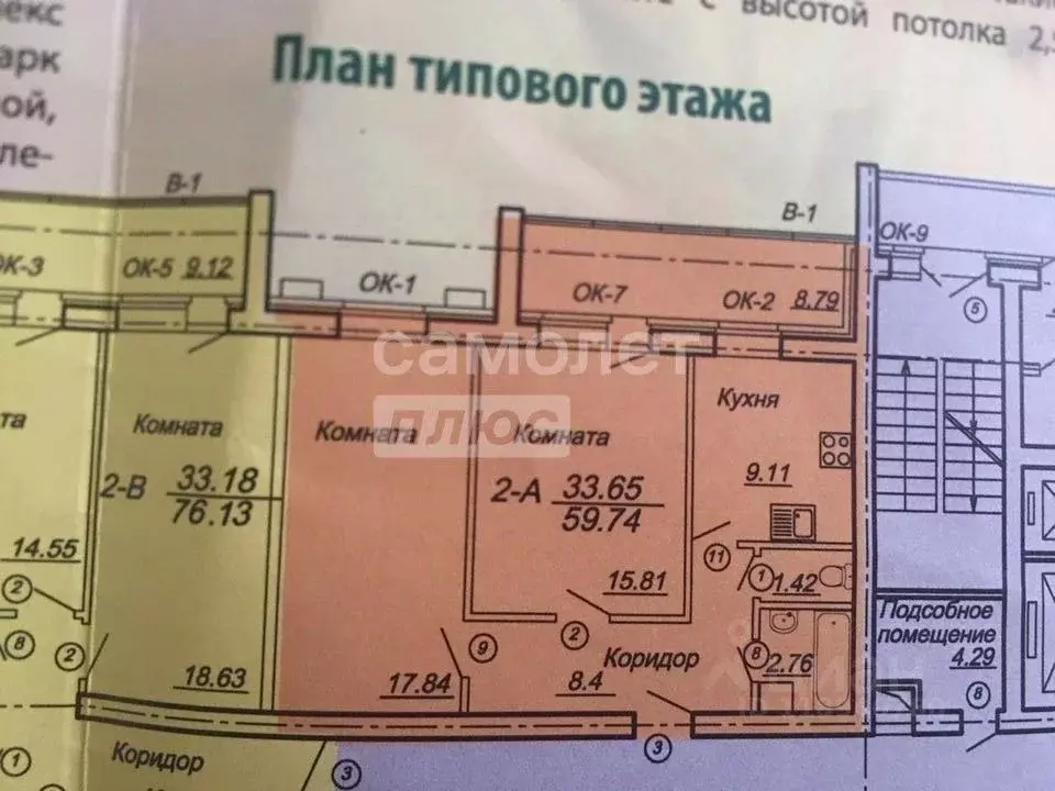 2-к кв. Самарская область, Тольятти Московский просп., 55 (62.0 м) - Фото 1