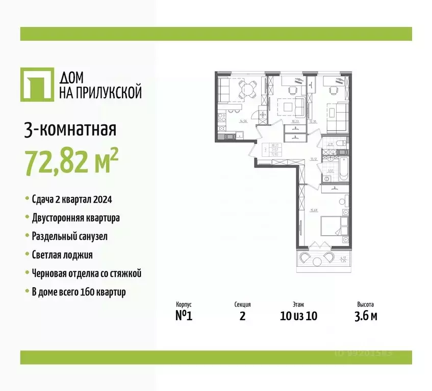 3-к кв. Санкт-Петербург Прилукская ул., 28к2 (72.82 м) - Фото 0