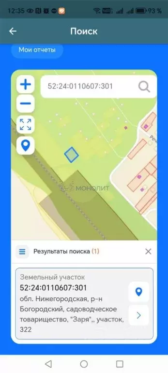 Участок в Нижегородская область, Богородский муниципальный округ, Заря ... - Фото 0