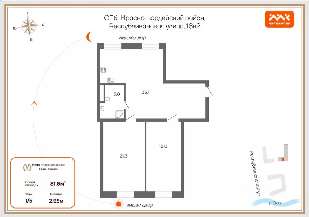 2-к кв. Санкт-Петербург Республиканская ул., 18к2 (81.8 м) - Фото 2