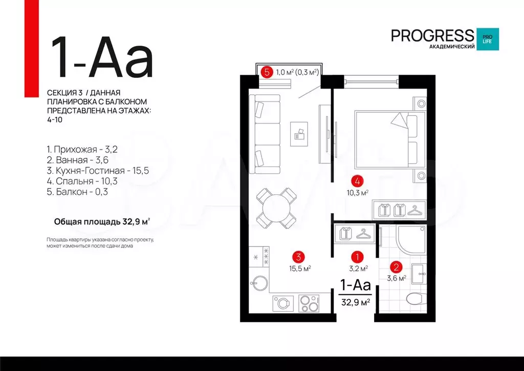 1-к. квартира, 32,9 м, 5/22 эт. - Фото 0