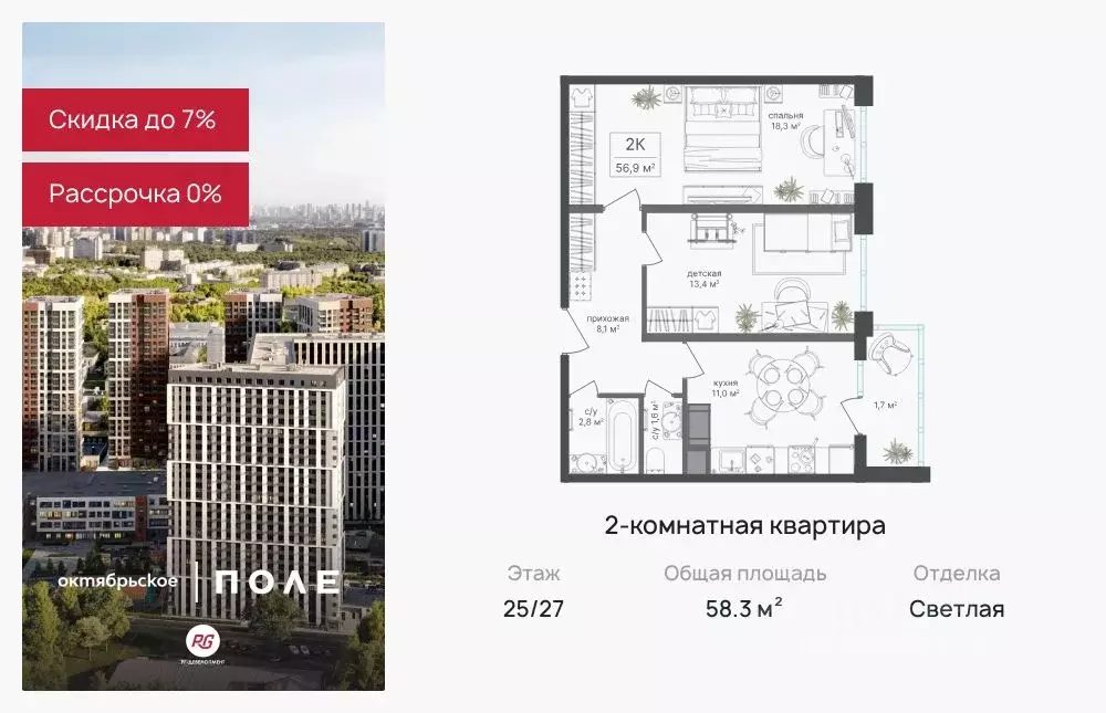 2-к кв. Москва ул. Берзарина, 32А (58.3 м) - Фото 0