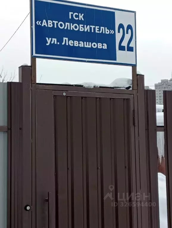Гараж в Московская область, Раменское ул. Левашова, 22 (20 м) - Фото 1