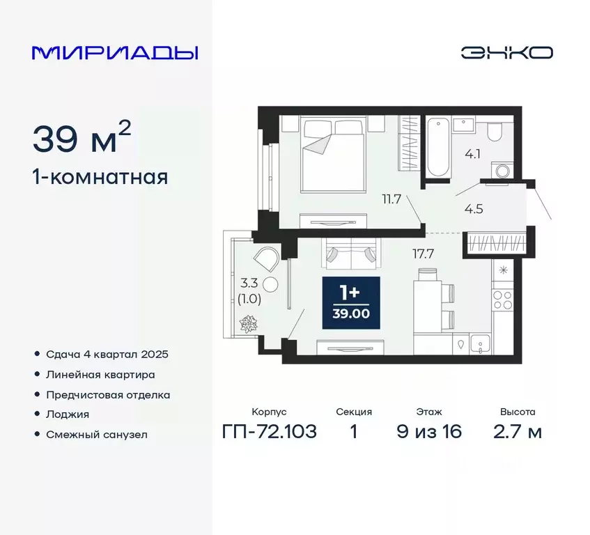 1-к кв. Тюменская область, Тюмень ул. Тимофея Чаркова, 77/1 (39.0 м) - Фото 0