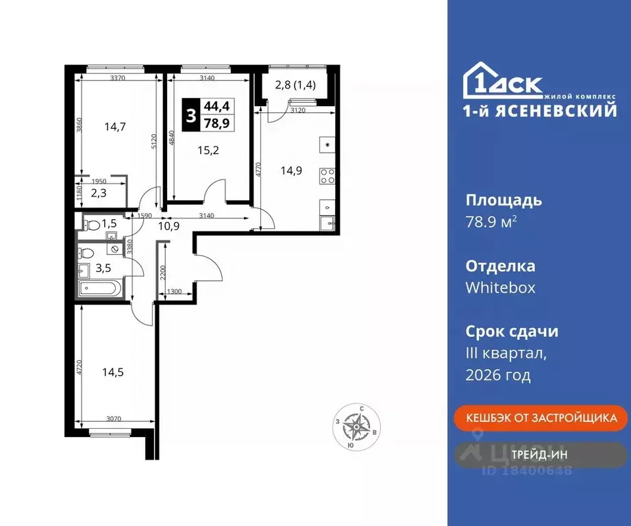 3-к кв. Москва 1-й Ясеневский жилой комплекс, 1 (78.9 м) - Фото 0