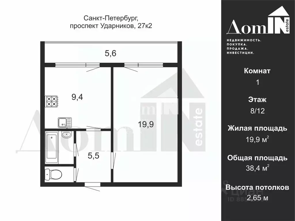 1-к кв. Санкт-Петербург просп. Ударников, 27К2 (38.4 м) - Фото 2