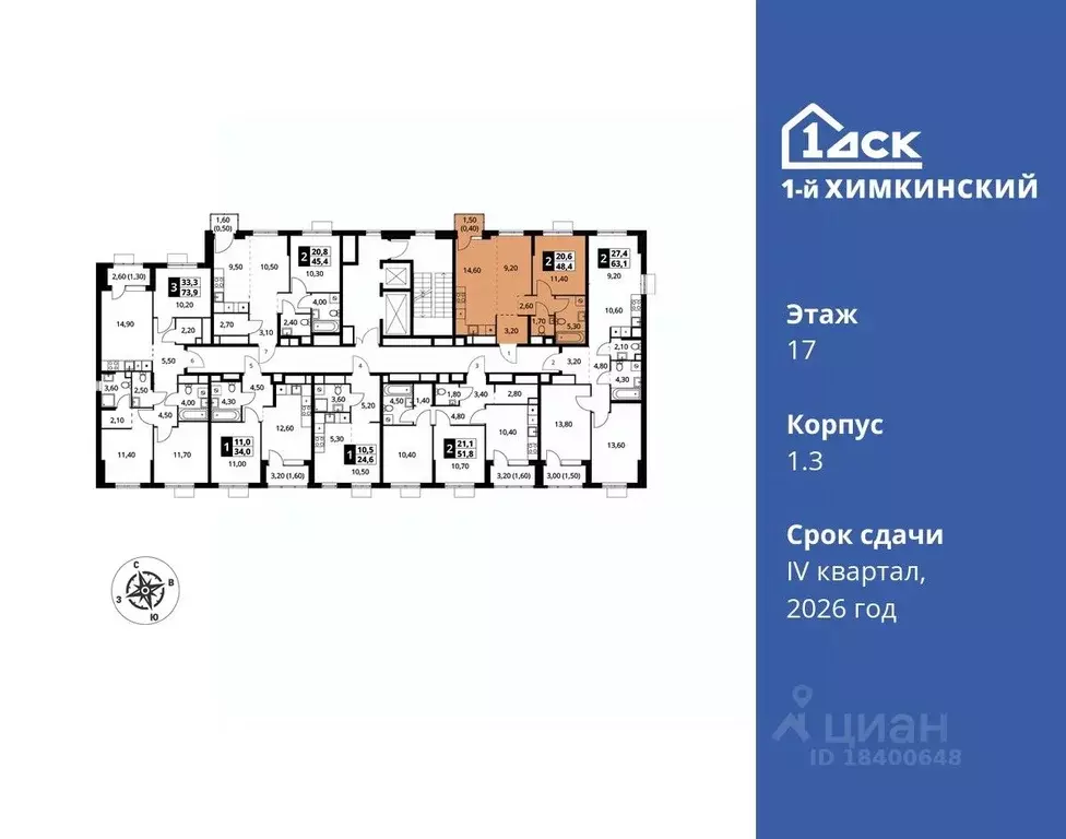 2-к кв. Московская область, Химки Клязьма-Старбеево мкр, Международный ... - Фото 1