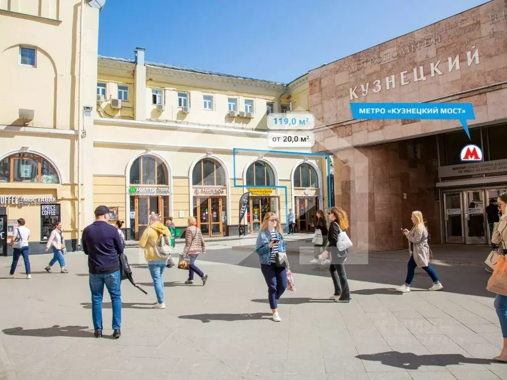 Торговая площадь в Москва ул. Кузнецкий Мост, 22с4 (119 м) - Фото 0