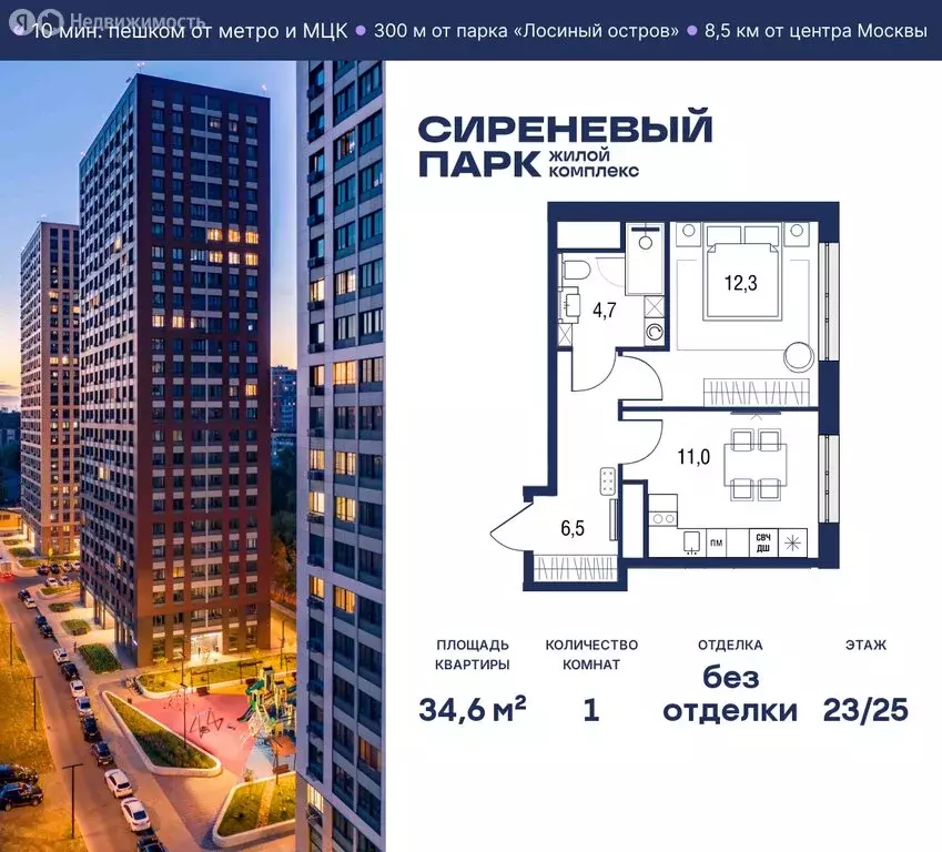1-комнатная квартира: Москва, Тагильская улица, 4А (34.6 м) - Фото 0