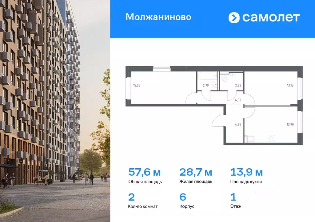 2-к кв. Москва Молжаниново жилой комплекс, к6 (57.57 м) - Фото 0