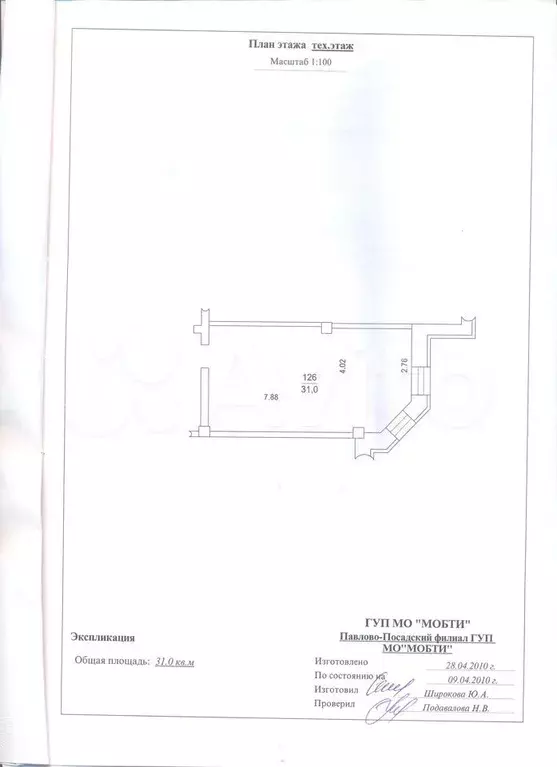 Продам помещение свободного назначения, 31 м - Фото 1