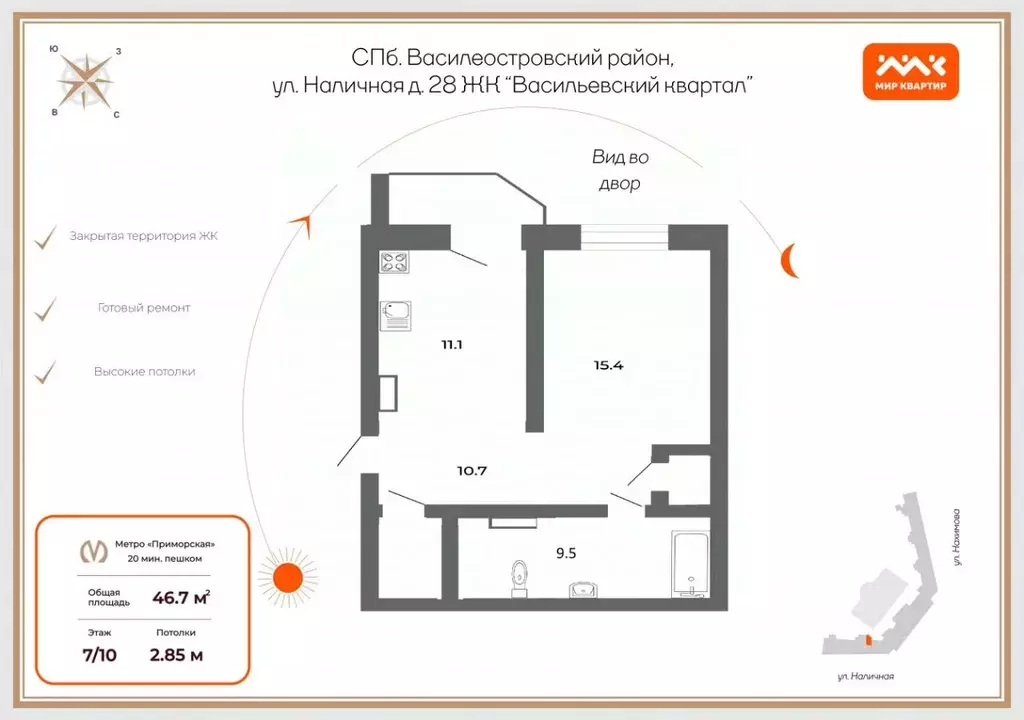 1-к кв. Санкт-Петербург Наличная ул., 28/16 (46.7 м) - Фото 1