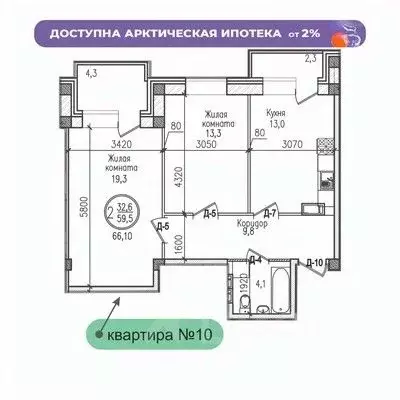 2-к кв. Мурманская область, Мурманск ул. Шевченко (66.1 м) - Фото 0
