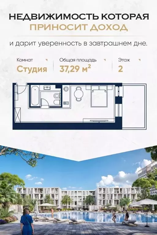Студия Краснодарский край, Сочи Адлер жилрайон, Курортный Городок мкр, ... - Фото 0