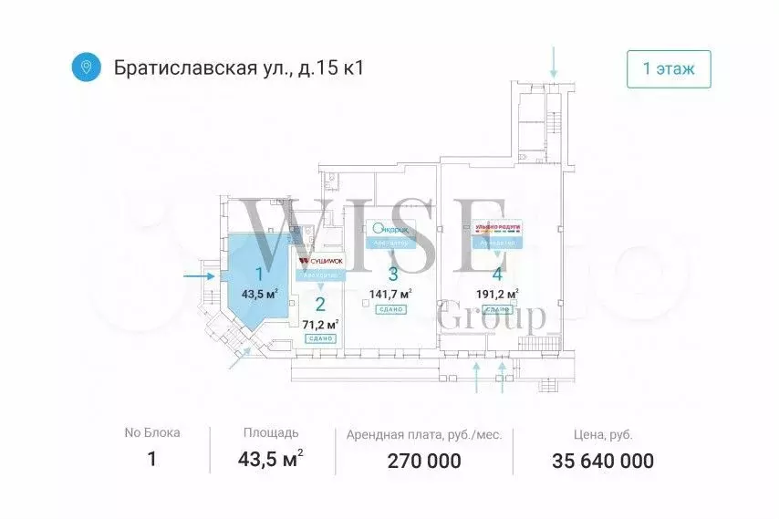 Сдам ПСН 43,5 кв.м - Фото 0