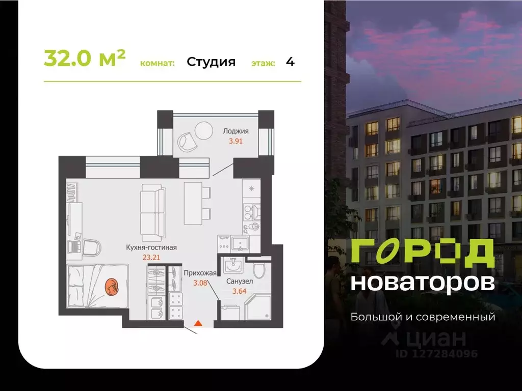 Студия Ульяновская область, Ульяновск Город Новаторов жилой комплекс, ... - Фото 1