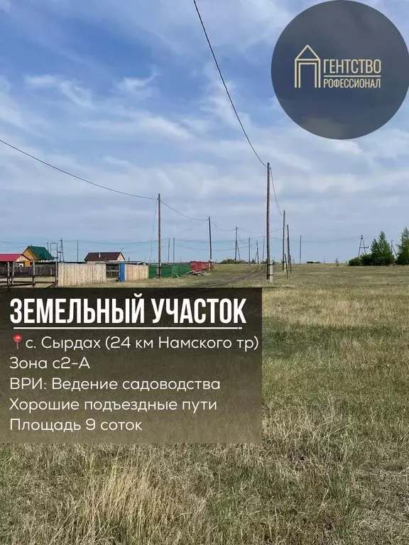 Участок, 864 сот., сельхоз (снт или днп) - Фото 0