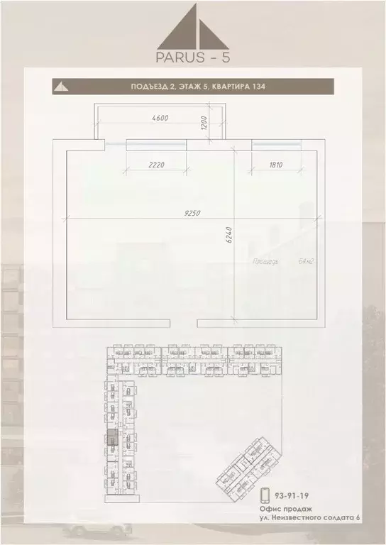 Свободной планировки кв. Северная Осетия, Владикавказ Логистика жилой ... - Фото 0