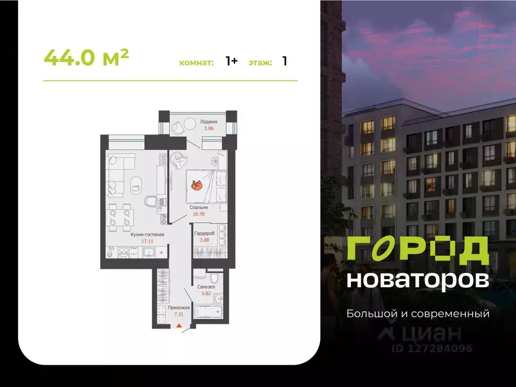 1-к кв. Ульяновская область, Ульяновск Город Новаторов жилой комплекс, ... - Фото 1