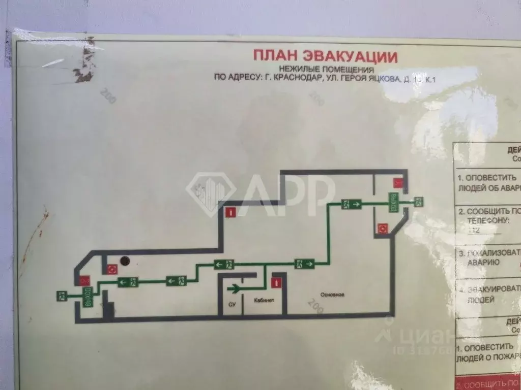 Помещение свободного назначения в Краснодарский край, Краснодар ул. ... - Фото 2