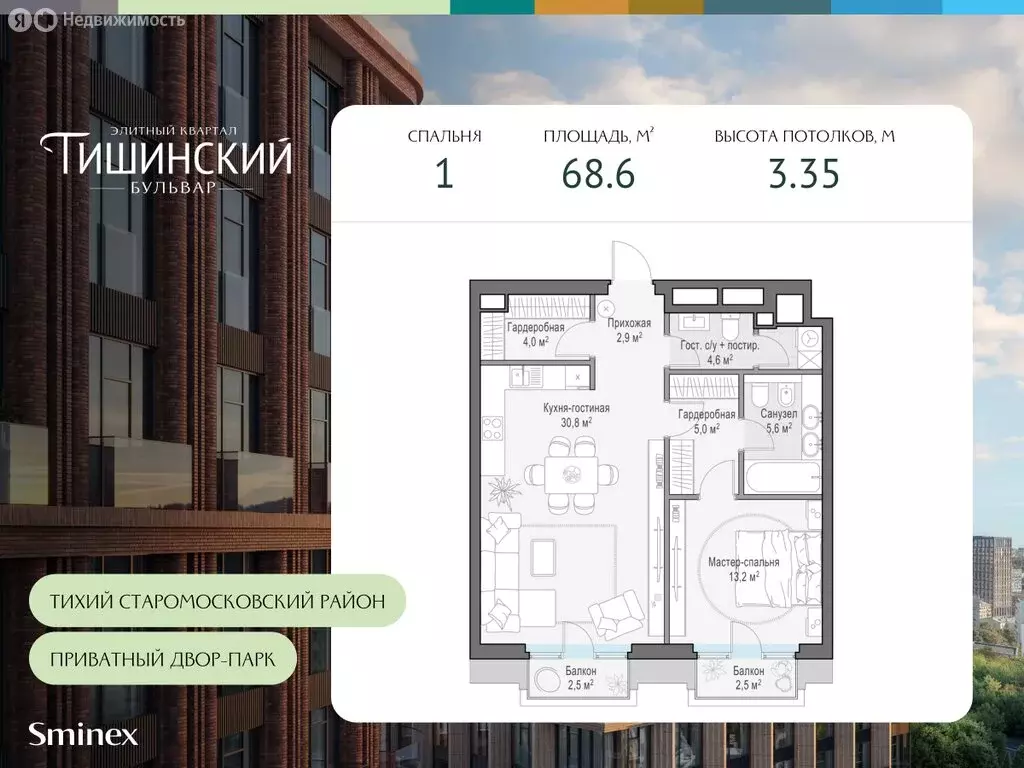 1-комнатная квартира: Москва, Средний Тишинский переулок (68.6 м) - Фото 0