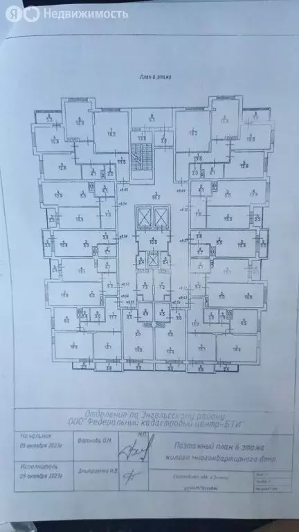 Квартира-студия: Энгельс, микрорайон Энгельс-9, 3 (24 м) - Фото 0