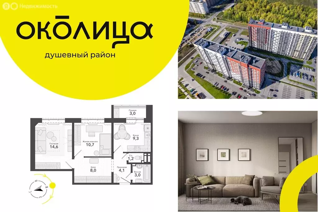 2-комнатная квартира: Садовый, микрорайон Околица, 12С (53.9 м) - Фото 0