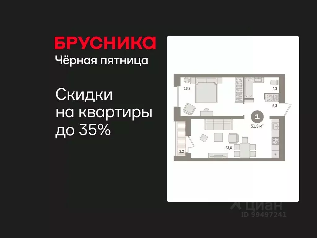 1-к кв. Ханты-Мансийский АО, Сургут 35-й мкр, Квартал Новин жилой ... - Фото 1