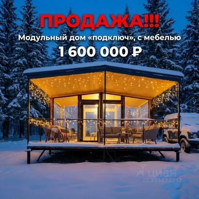 Таунхаус в Крым, Симферопольский район, Пожарское с/пос, Мускат ... - Фото 1