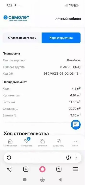 1-к кв. Москва д. Столбово, Эко Бунино жилой комплекс, 13 (35.4 м) - Фото 2